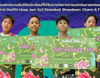 <strong>Read more about</strong><br />ขอแสดงความยินดีกับนักเรียนที่ได้รับรางวัลจากการแข่งขันบาสเกตบอล รายการ Graffiti Hoop Jam 3x3 Streetball Showdown : Charm & Faith #01 ขอแสดงความยินดีกับนักเรียนที่ได้รับรางวัลจากการแข่งขันบาสเกตบอล รายการ Graffiti Hoop Jam 3x3 Streetball Showdown : Charm & Faith #01